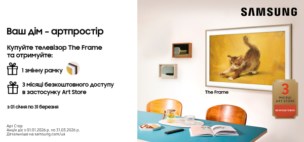 Ваш дім - артпростір